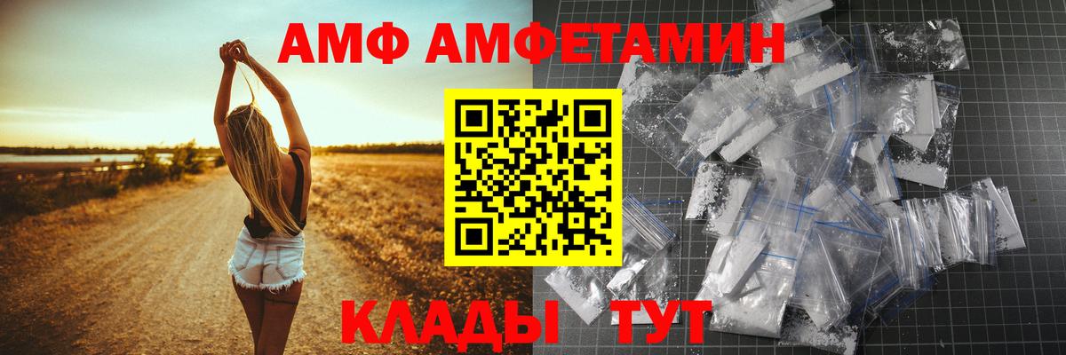 Нерюнгри  АМФ 98%  Вход с VPN 
