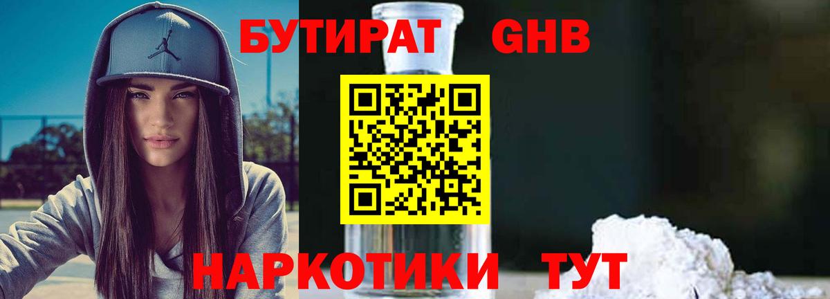 Кодеин Нерюнгри