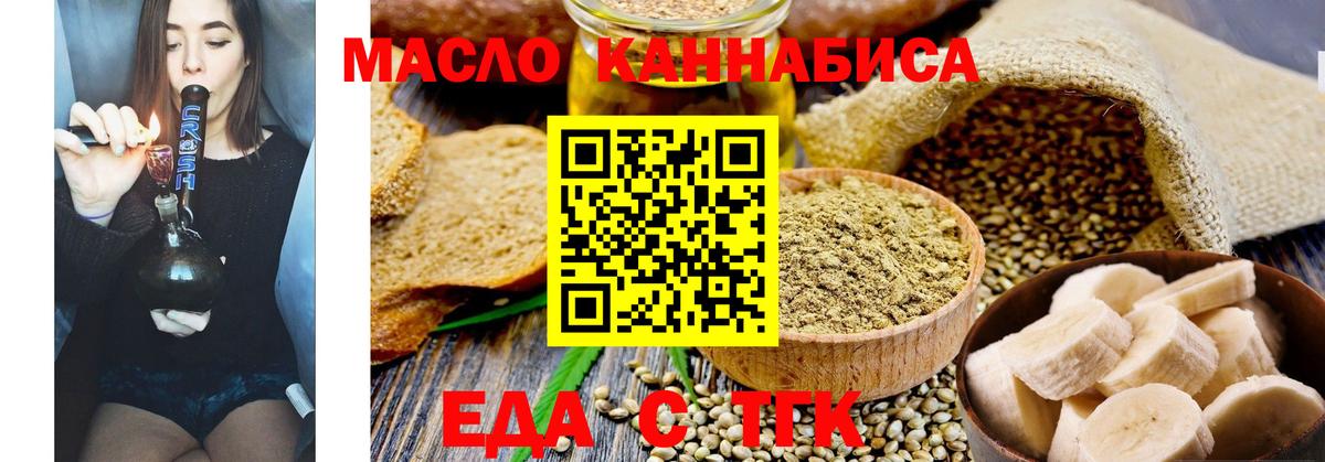 Canna-Cookies конопля  Вход с VPN  Нерюнгри 