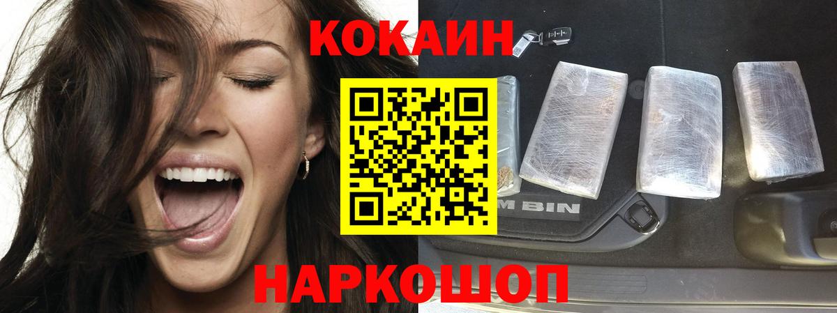 Кокаин Fish Scale Нерюнгри