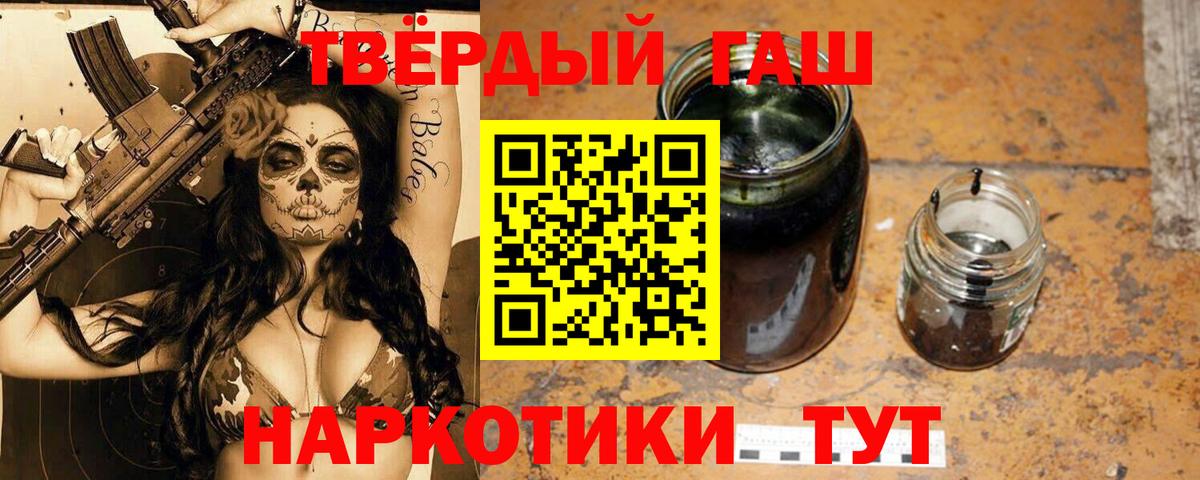 Гашиш  ГАШ 40% ТГК  Нерюнгри  Вход с VPN  продажа наркотиков  Гашиш 40% ТГК 