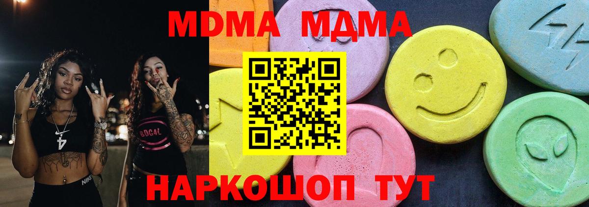 МДМА Molly  Вход с VPN  Нерюнгри  МДМА VHQ 