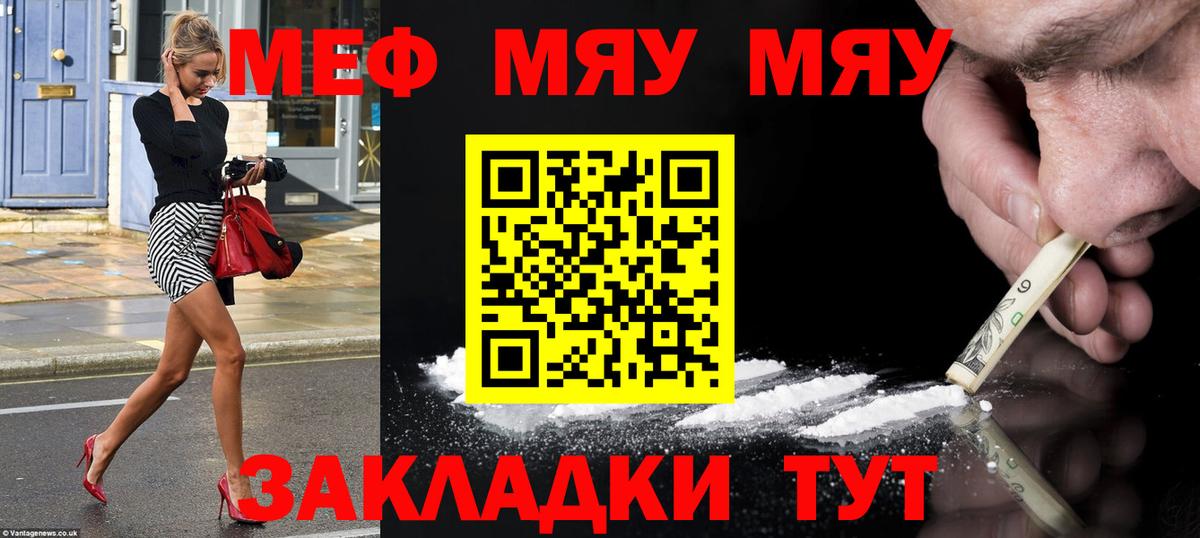 Меф  Мефедрон  Нерюнгри  Мефедрон mephedrone  Вход с VPN 