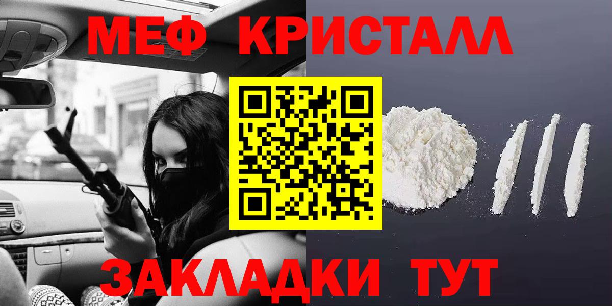 Меф мяу мяу мука Нерюнгри