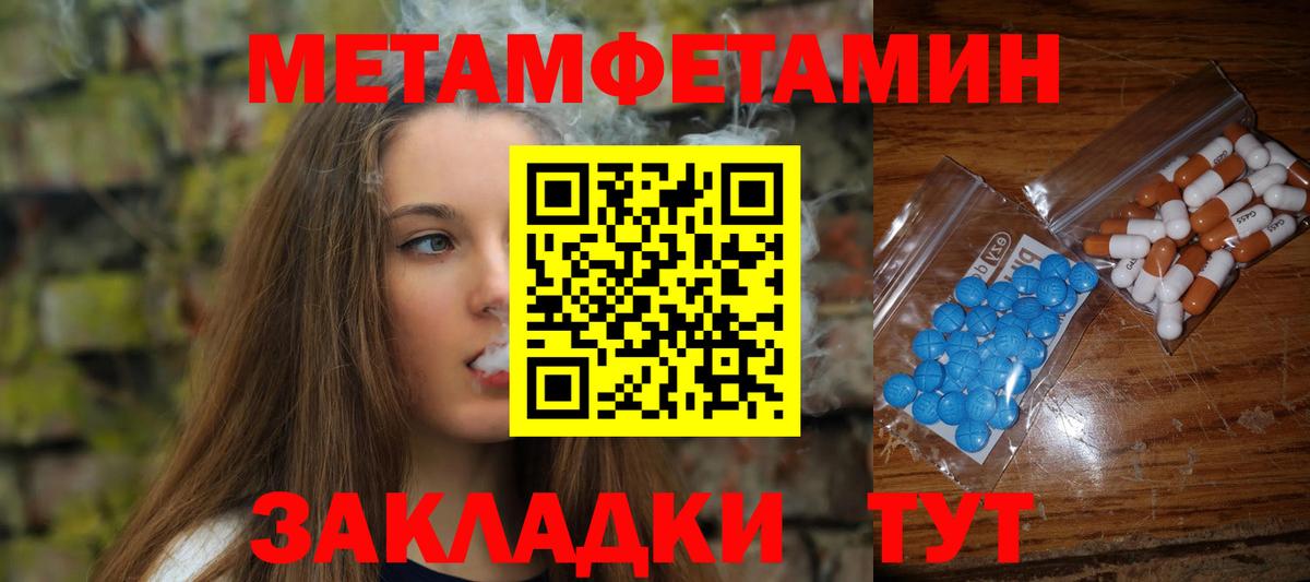МЕТАМФЕТАМИН Methamphetamine Нерюнгри
