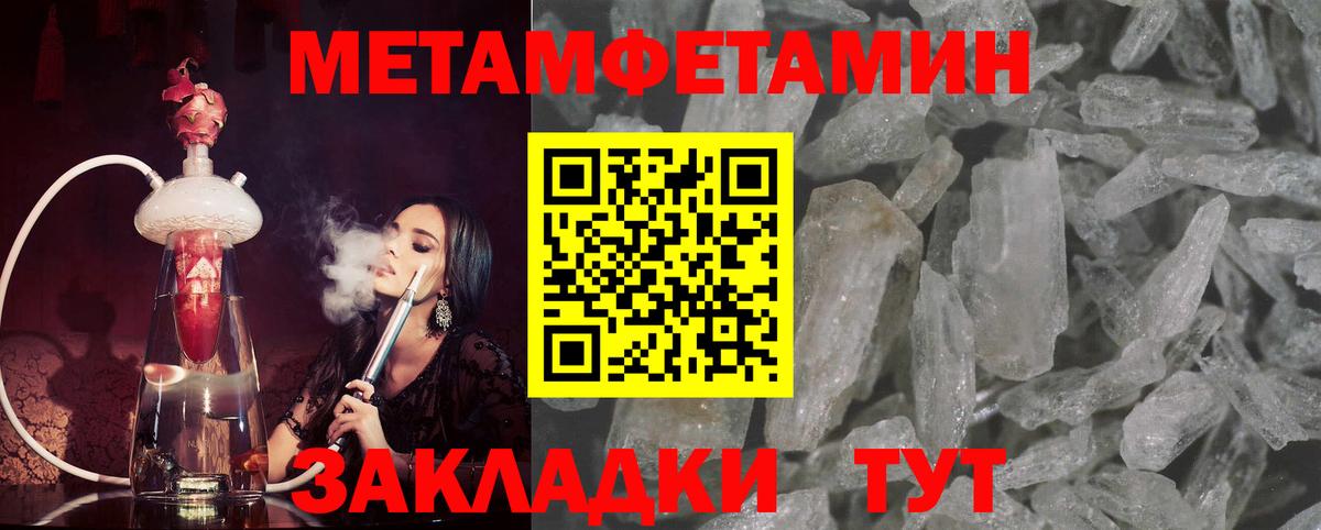 Первитин Декстрометамфетамин 99.9%  Вход с VPN  Нерюнгри 