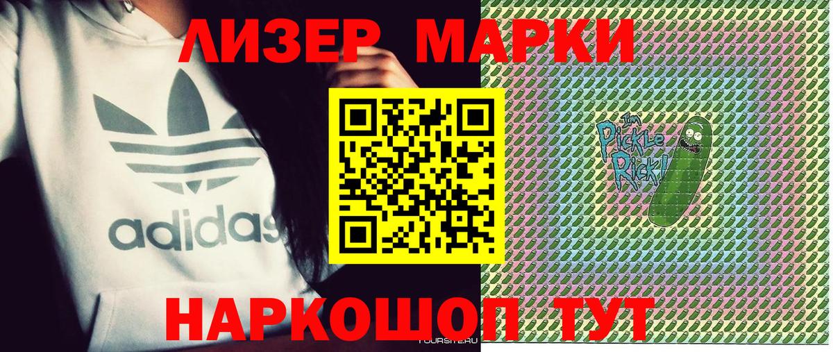Марки N-bome 1,8мг Нерюнгри